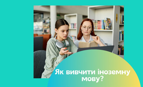 Чому я не можу вивчити іноземну мову? Вчені знайшли нову причину