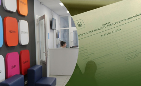 У Менському ЦНАПі запрацювала нова послуга для ветеранів війни