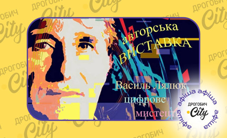 Концерт “Різдвяна Верховина” і “Віддзеркалення гармонії”: афіша на 10-16 січня