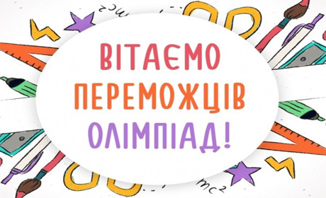 Здобутки учнів Старокостянтинівської громади: переможці олімпіад готуються до обласного етапу