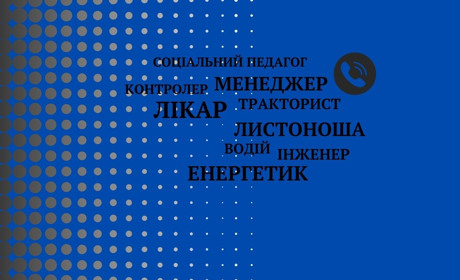 77 вакансій для жителів Херсонщини: нові пропозиції від обласного центру зайнятості