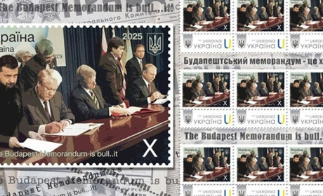 Укрпошта випустила марку «Будапештський меморандум — це х...я»: де купити