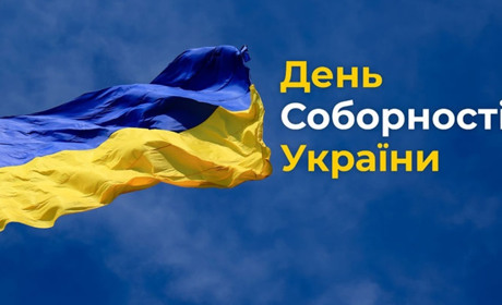 Жителів Южненської громади запрошують відзначити День Соборності України