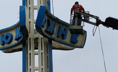 Порт допомагає оновити історичний в'їзний знак міста у Південному (ФОТО)