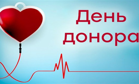 День донора: старокостянтинівців запрошують здати кров для бійців ЗСУ