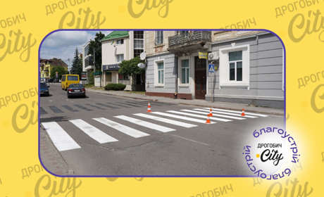 У Дрогобичі дорожню розмітку нанесуть новим способом та осучаснять світлофори: де будуть оновлення