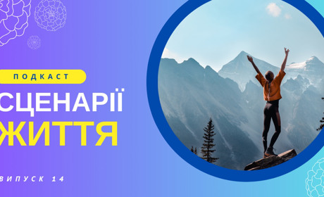 На її місці повинна бути я