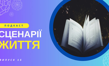 Вподобала свекруха і висватала своєму синові