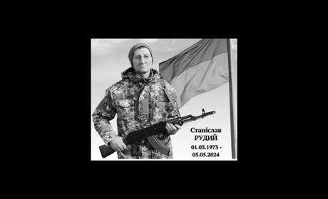 Менщина попрощалася із загиблим захисником Станіславом Рудим