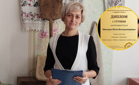 Поетеса з Глухівщини стала лауреаткою Міжнародного конкурсу з віршем про війну