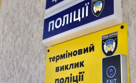 Понад 20 000 кнопок «Термінового виклику поліції» облаштували на території України. Є й у Корюківці