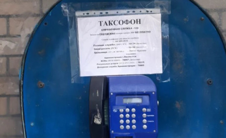 "Відновлюють" радянщину. На Луганщині замість мобільного зв’язку пропонують телефони-автомати