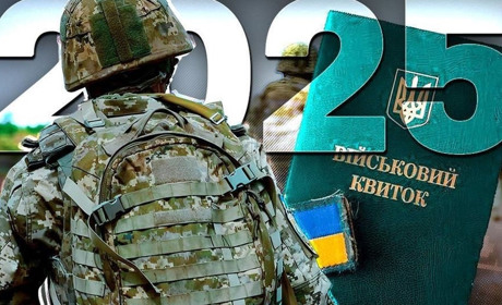 Хто не підлягає мобілізації у 2025 році: категорії громадян, які мають відстрочку