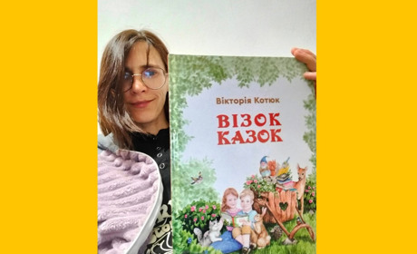 Від задуму до книжкової полиці: як народжується книга. Досвід письменниці із Гадяча Вікторії Котюк