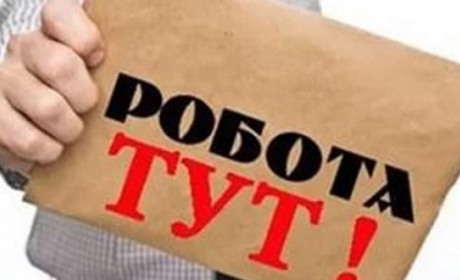 У Лозовій є вакансії. На роботу запрошують фахівців із соціальної роботи та психолога