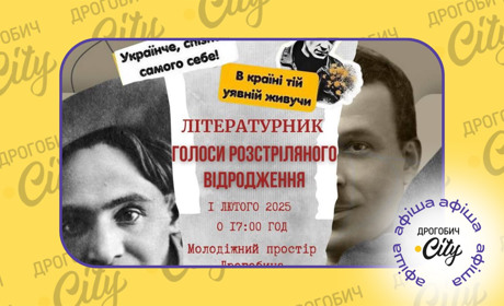 Міські історії, літературник, фановий шаховий турнір: афіша з 30 січня по 6 лютого