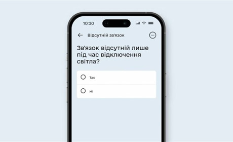 Тепер у «Дії» можна повідомити про відсутність звʼязку чи мобільного інтернету