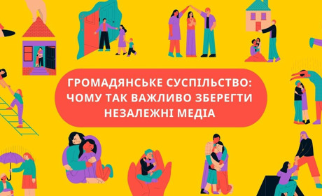 USAID на паузі: як ваша підтримка допоможе Гард.City та іншим незалежним медіа вистояти