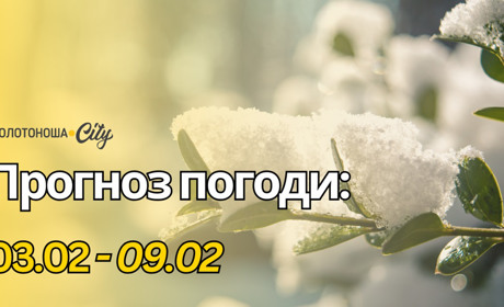 Чи повернеться справжня зима?