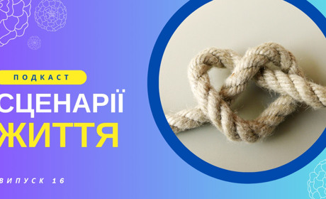 Я його ніколи не полюблю