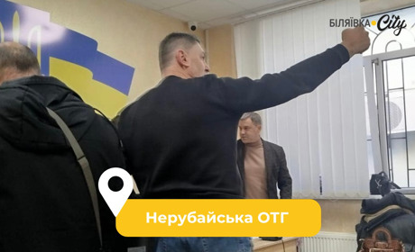 “На кожній сесії якесь шоу”: скандал через землю під час засідання в Нерубайській громаді