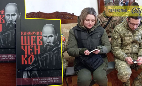 «Воюючий Шевченко»: книга для українського воїна, волонтера, медика і рятувальника