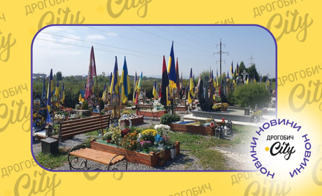 У Дрогобичі розробляють концепцію облаштування міського кладовища: на чому буде акцент