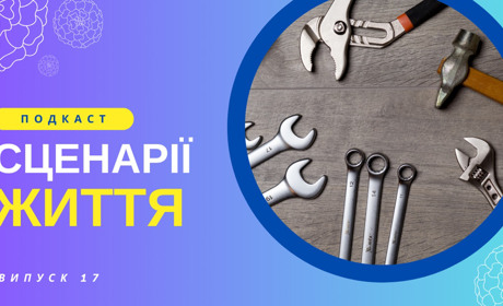 Коли доля випробовує – жіноча солідарність рятує
