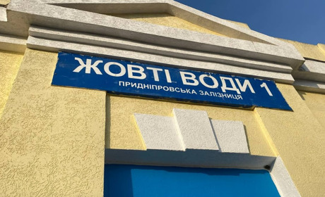 Як дістатися із Жовтих Вод до залізничної станції Жовті Води-1