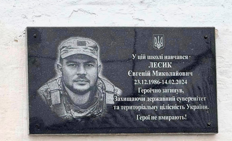 У Великобудищанській громаді відкрили меморіальну дошку загиблому військовому Євгенію Лесику