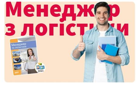 Курс з логістики: Опануйте сучасні навички управління поставками