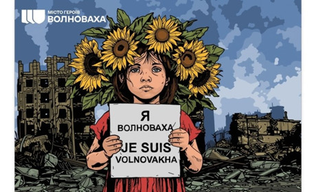 Укрпошта випустила марки та картки, присвячені Волновасі. Огляд