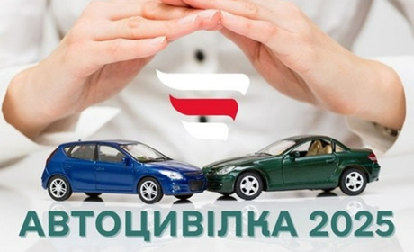 Автоцивілка у 2025 році: підвищення цін та нові вимоги для водіїв