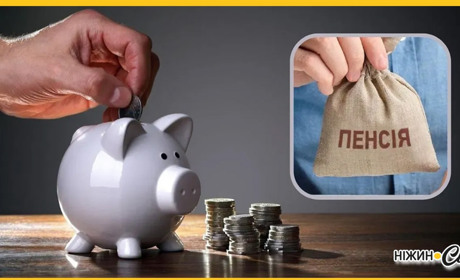 Ви досягли пенсійного віку? Запитання - відповідь