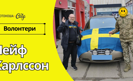 Шведський волонтер будує міст дружби та підтримки між Україною та Швецією через Золотоношею