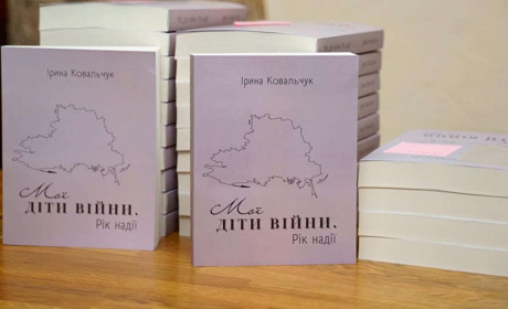 «Ми втратили 365 днів життя»: жителька Козацького видала книгу про перший рік війни