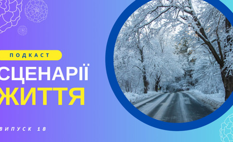 Шкільний автобус діда Микити