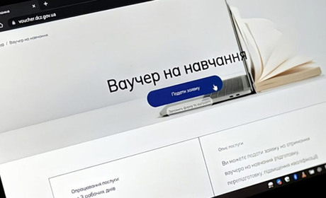 Навчання за державний кошт: як городоччанам та городоччанкам отримати ваучер