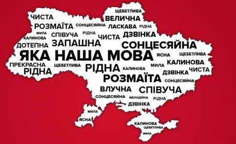 Міжнародний день рідної мови: історія, значення та розвиток української мови на Дніпропетровщині