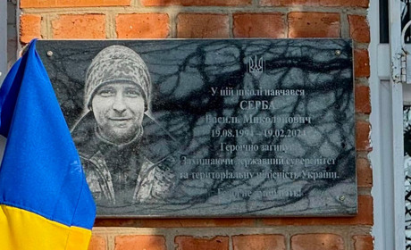 У Великобудищанській громаді відкрили меморіальну дошку загиблому військовому Василю Сербі