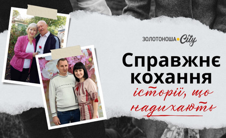 Кохання, що сильніше за час і випробування