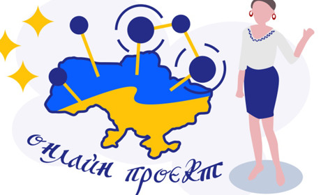 Освітній проєкт для ВПО: курси з історії України та української мови стартують у березні