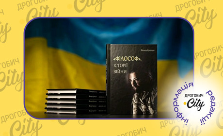 "Війна міняє погляди на речі": захисник з Борислава Віктор Кравцов видав збірку поезії і прози