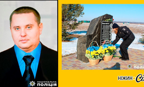 В пам’ять про Олександра Яцика одну з вулиць Ніжина названо його іменем