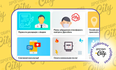 Як записатися до лікаря онлайн чи подати заявку на сайті міської ради: у Дрогобичі готують відео