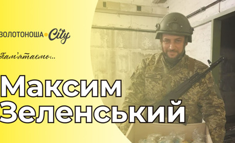 Згасла зірка невтомного борця за свободу: на щиті Максим Зеленський