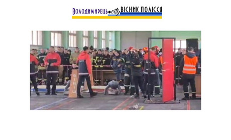 У Вараші відбулися обласні змагання "Найсильніший пожежний-рятувальник"