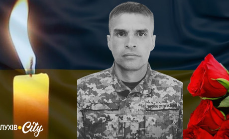 «Його останні слова були — “ми обовʼязково переможемо”»: загинув воїн із Глухова Руслан Соколов