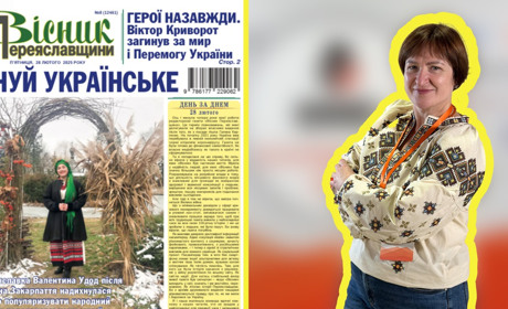 Мій останній день як редакторки "Вісника Переяславщини"