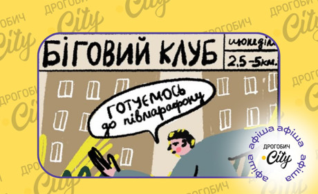 Драма-феєрія “Лісова пісня”, хокейний турнір і гра “Мафія”: афіша на 1-6 березня